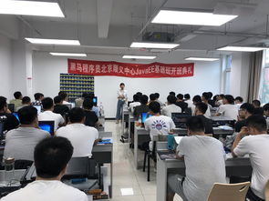 以夢為馬，不負韶華——JavaEE基礎70期開班典禮暨黑馬程序員技術交流社區啟動儀式