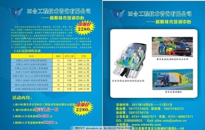 四合工程技術(shù)咨詢 專業(yè)交流，共筑卓越
